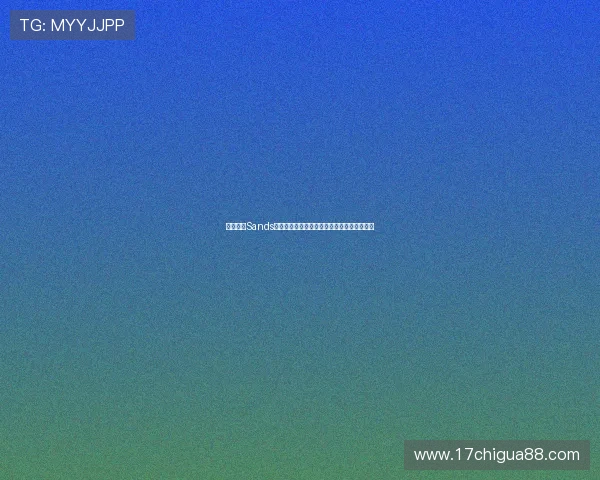 澳门金沙Sands度假村内的高端购物中心带来奢华购物新体验