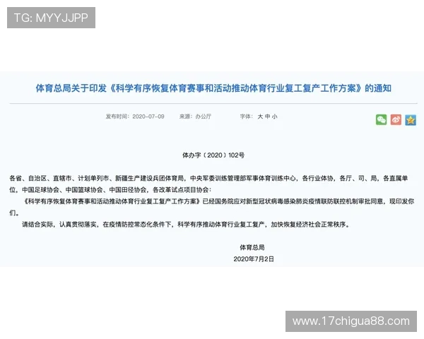 通过678体育官方网站了解最新体育政策、赛事安排和运动员动态，成为体育行业信息的权威获取渠道