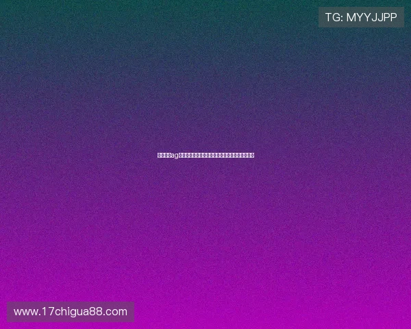 选择可靠ag棋牌平台参与世界杯竞猜确保资金安全与公平竞技
